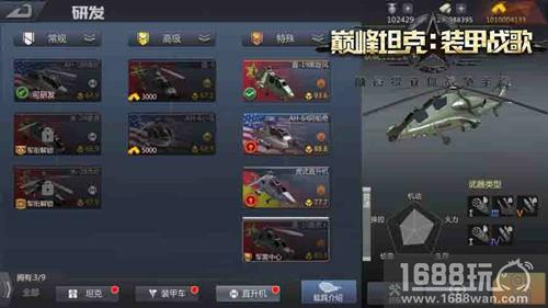 开启战争手游新篇章！《巅峰坦克》首次删档测试今日开启[多图]图片7