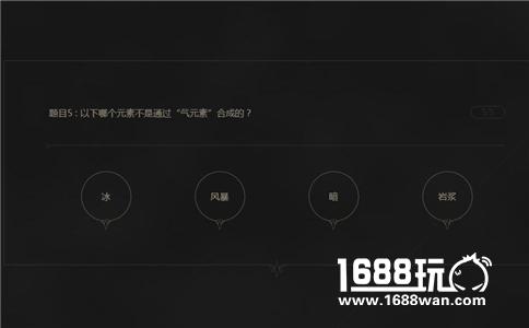 LOL以下哪个元素不是通过“气元素”合成的?[图]