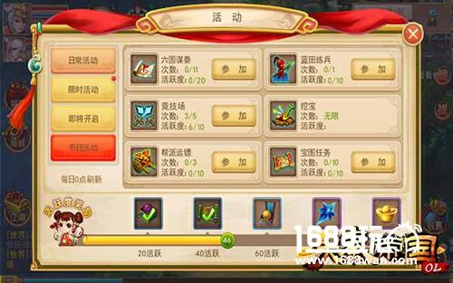 《大秦帝国OL》最平民最稳定的赚钱方法介绍[多图]图片2