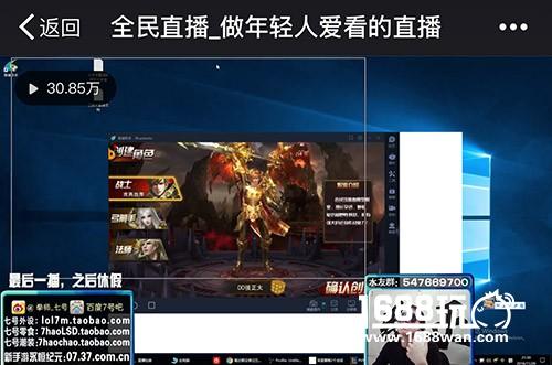 人气主播带你畅玩《永恒纪元》[多图]图片4