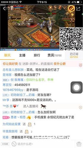人气主播带你畅玩《永恒纪元》[多图]图片5