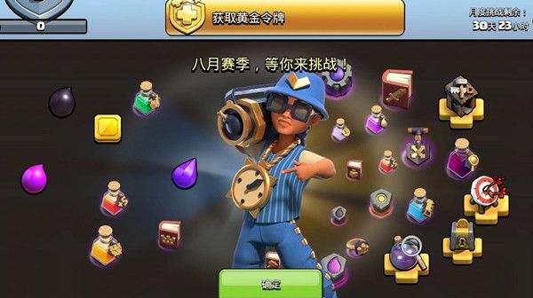 部落冲突派对战神奖励是什么？派对战神皮肤奖励如何获取？[多图]