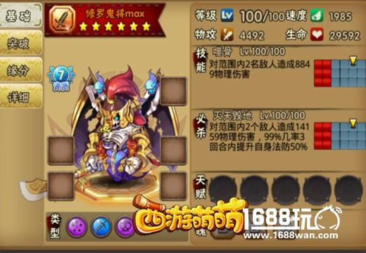 西游萌萌 修罗鬼将英雄，所有法师的噩梦[多图]图片3