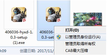 荒野行动PC版下载一直卡在0%解决办法攻略[多图]图片3