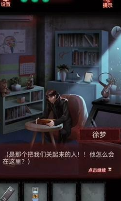 第七个人偶第五章攻略-第五章图文攻略