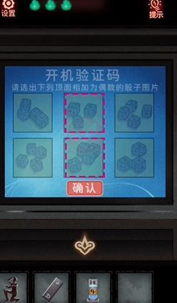 第七个人偶第五章攻略-第五章图文攻略