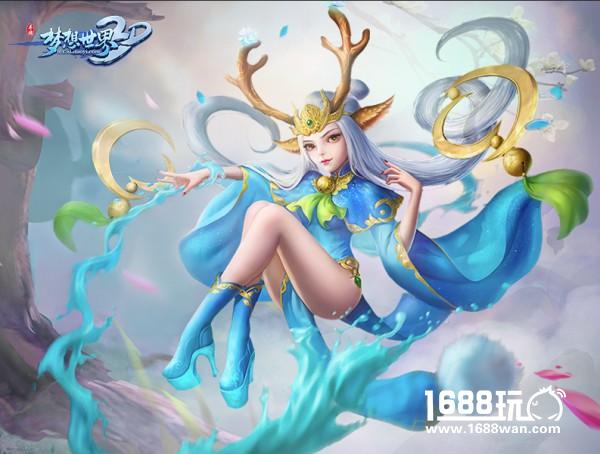 梦想世界3D仙兽玲珑鹿登场 用美貌击败你[多图]