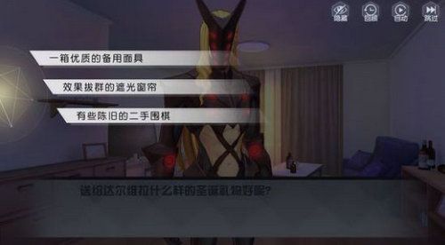 永远的7日之都神器使圣诞送礼送什么 神器使圣诞礼物送礼答案汇总[多图]
