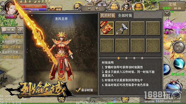 征战红颜霸业《烈焰龙城》女神活动明日来袭[多图]图片5