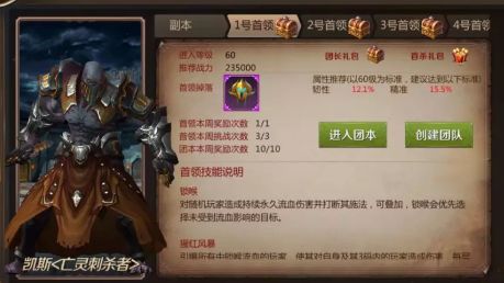 我叫MT4手游蛮荒竞技场怎么打？60级团本蛮荒竞技场BOSS技能打法攻略[多图]