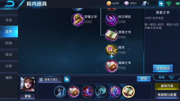 王者荣耀貂蝉最强出装攻略 貂蝉冷却鞋bug详解[多图]