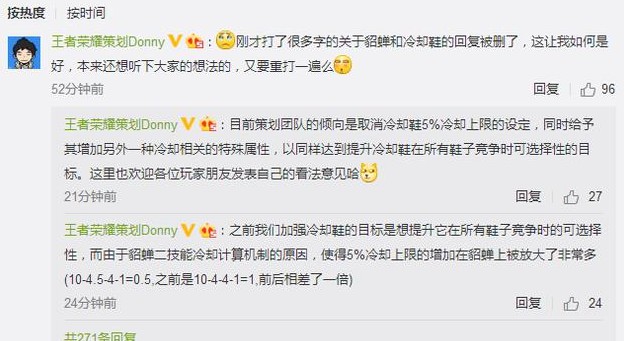 王者荣耀貂蝉最强出装攻略 貂蝉冷却鞋bug详解[多图]图片3