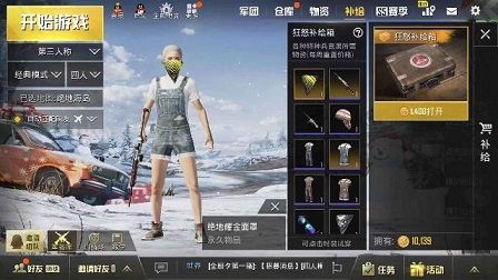 刺激战场狂怒宝箱高级时装怎么获得 狂怒宝箱高级时装获得方法[多图]