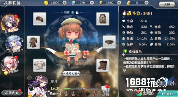 在《幻想计划》中变得更强，装备系统解析[多图]