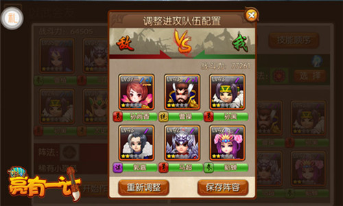 《亮有一计》新服今日开启，主公来战![多图]