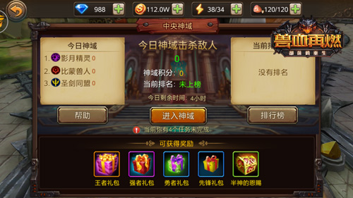 想独霸神域?《兽血再燃》PK技巧全披露[多图]