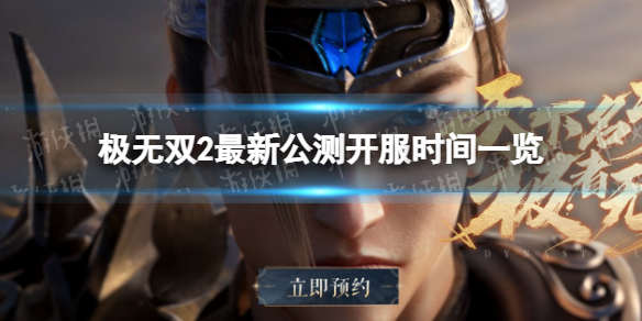 《极无双2》刘备张飞武将搭配推荐 极无双2刘备张飞阵容搭配攻略