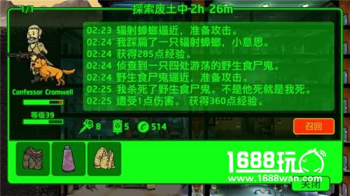 脱非入欧!《辐射 避难所》开箱子的正确姿势[多图]图片6