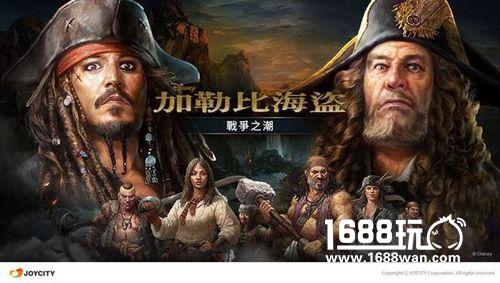 《加勒比海盗：战争之潮》将追加海盗强化系统[多图]