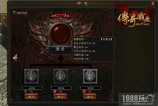 我的青春十七年 37《传奇霸业》足迹系统亮相[多图]图片2