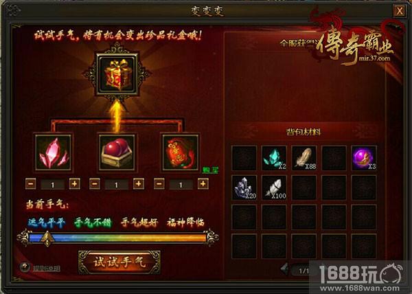 我的青春十七年 37《传奇霸业》足迹系统亮相[多图]图片3