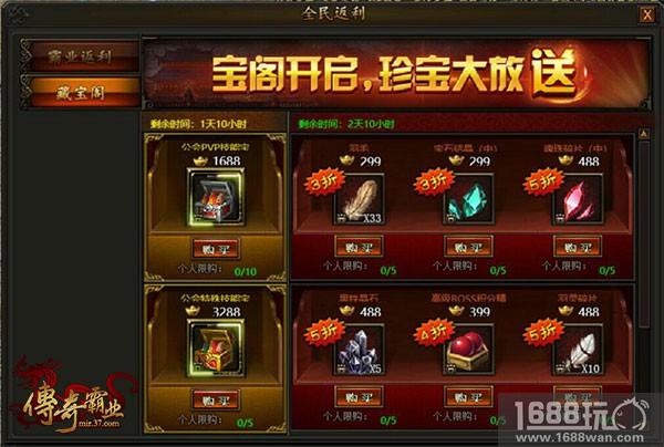 我的青春十七年 37《传奇霸业》足迹系统亮相[多图]图片4