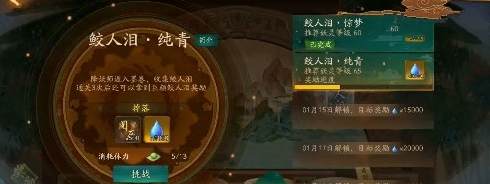 神都夜行录鲛人泪纯青怎么打 鲛人泪纯青通关攻略[视频][多图]