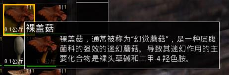 人渣SCUM各蘑菇有什么作用？各蘑菇增加属性一览[多图]图片1
