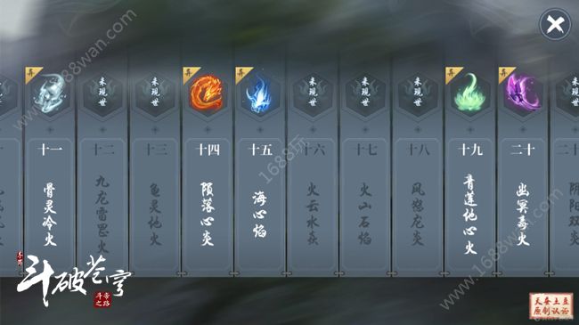 斗破苍穹手游上阵异火怎么选 主站位异火选择推荐[多图]