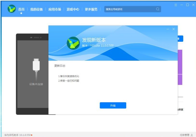 鸿蒙OS2.0Beta版本怎么回退到EMUI11稳定版？鸿蒙OS2.0降级方法[多图]