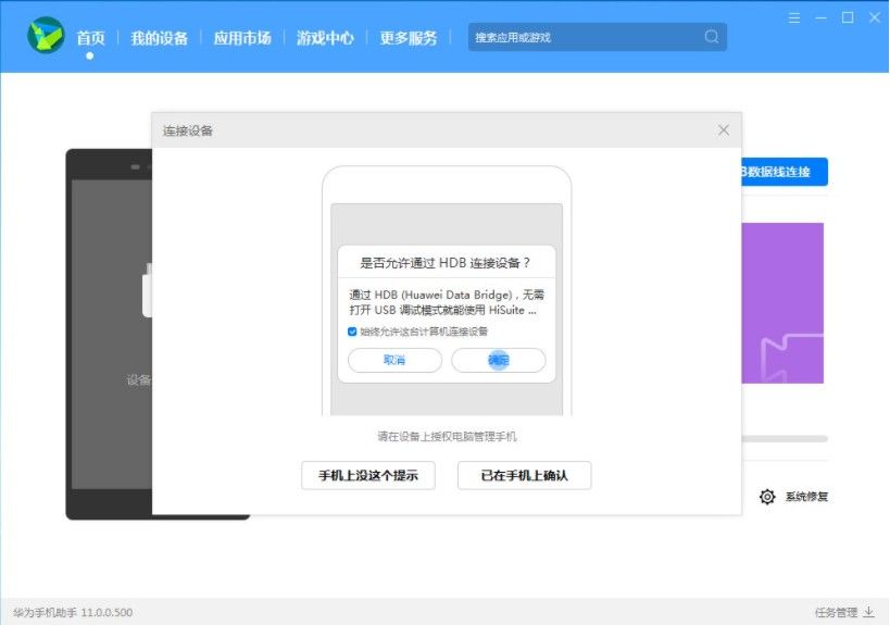 鸿蒙OS2.0Beta版本怎么回退到EMUI11稳定版？鸿蒙OS2.0降级方法[多图]图片2