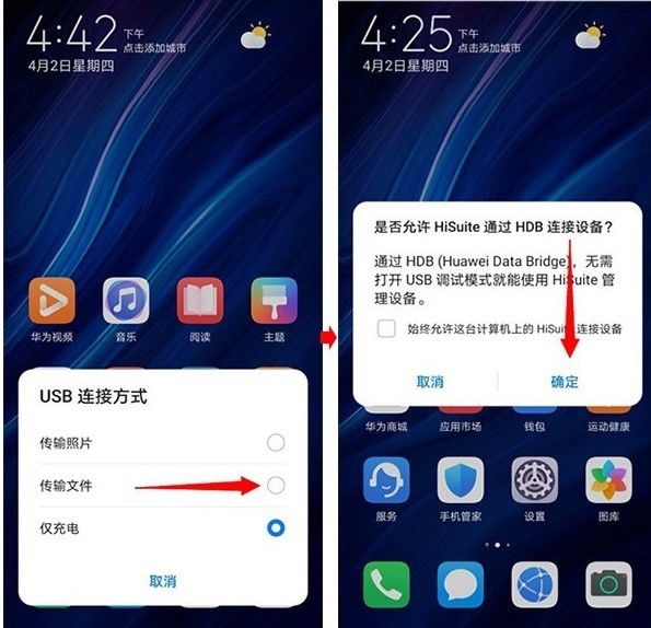 鸿蒙OS2.0Beta版本怎么回退到EMUI11稳定版？鸿蒙OS2.0降级方法[多图]图片3
