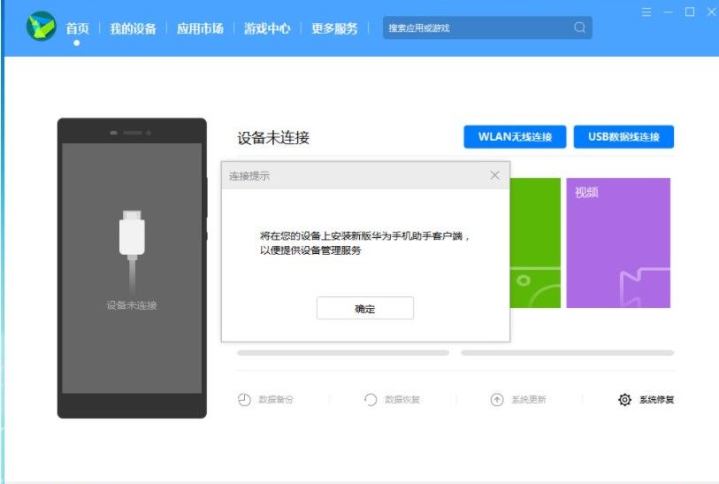 鸿蒙OS2.0Beta版本怎么回退到EMUI11稳定版？鸿蒙OS2.0降级方法[多图]图片4