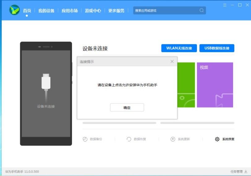 鸿蒙OS2.0Beta版本怎么回退到EMUI11稳定版？鸿蒙OS2.0降级方法[多图]图片5