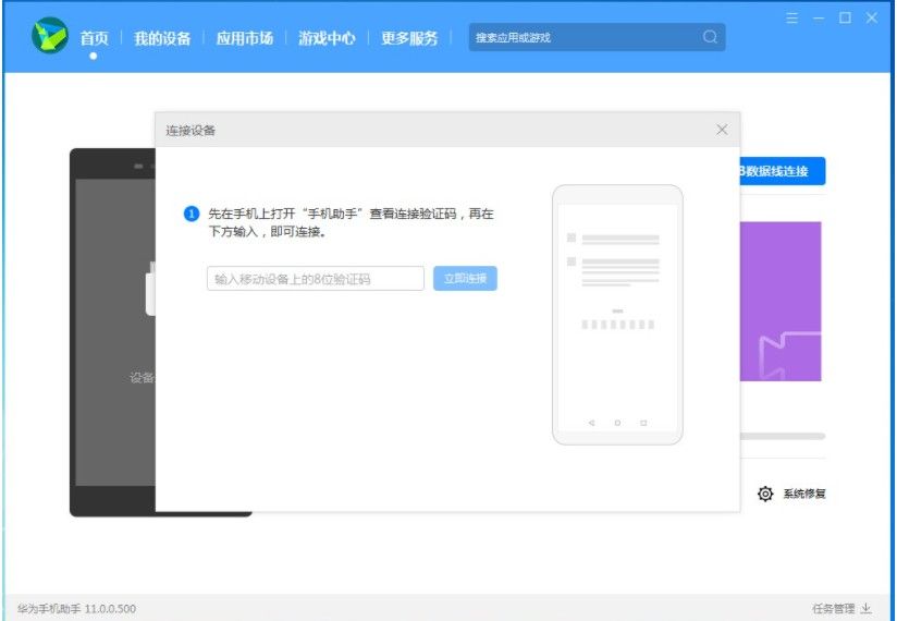 鸿蒙OS2.0Beta版本怎么回退到EMUI11稳定版？鸿蒙OS2.0降级方法[多图]图片6