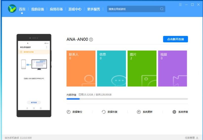 鸿蒙OS2.0Beta版本怎么回退到EMUI11稳定版？鸿蒙OS2.0降级方法[多图]图片7