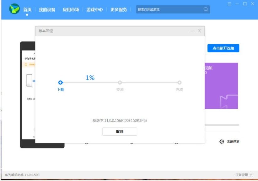 鸿蒙OS2.0Beta版本怎么回退到EMUI11稳定版？鸿蒙OS2.0降级方法[多图]图片11