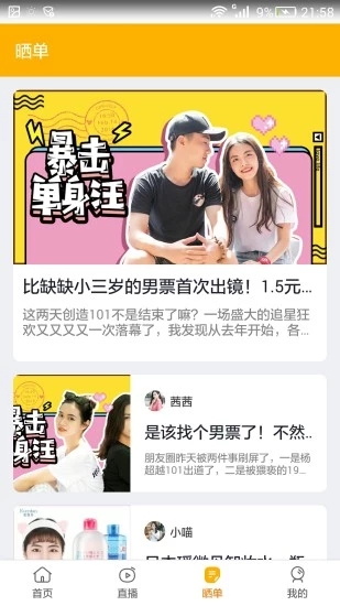 懒熊优惠