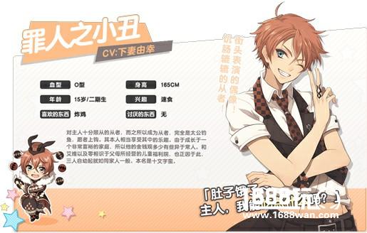 宣誓永恒的爱恋！《ICHU》综合六月新娘偶像招募中[多图]图片4