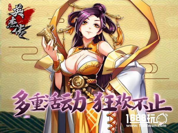 《全民英杰传》盖世封测多重活动狂欢不止[多图]