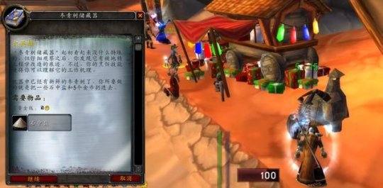 魔兽世界怀旧服wlk冬幕节攻略 冬幕节活动玩法推荐大全[多图]图片4