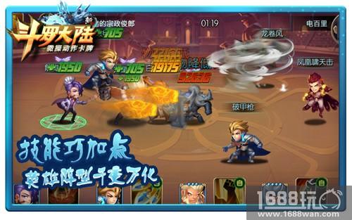 PK一下很开心 《新斗罗大陆》手游战场宝典[多图]图片2