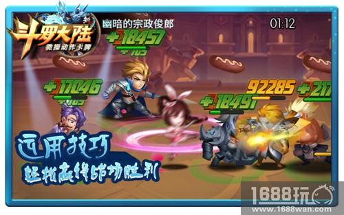 PK一下很开心 《新斗罗大陆》手游战场宝典[多图]图片3