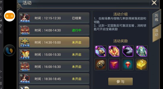 双阙浮一天祥瑞《通天西游》天宫幻境副本[多图]图片4