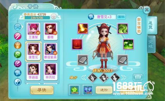 前缘再续新曲《仙剑3D回合》唐门大小姐唐雪见明日登场[多图]图片2