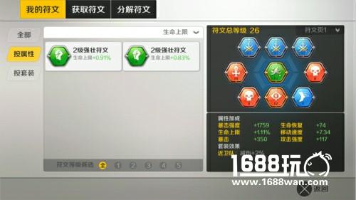 《小小枪王》符文最全搭配进阶指南[多图]图片2