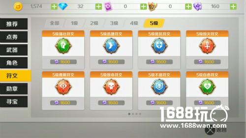 《小小枪王》符文最全搭配进阶指南[多图]图片3
