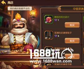 为奖励丰厚而战！龙之谷手游深渊副本玩法介绍[多图]图片4
