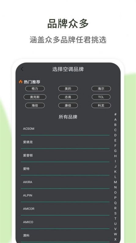 格空调遥控器通用app