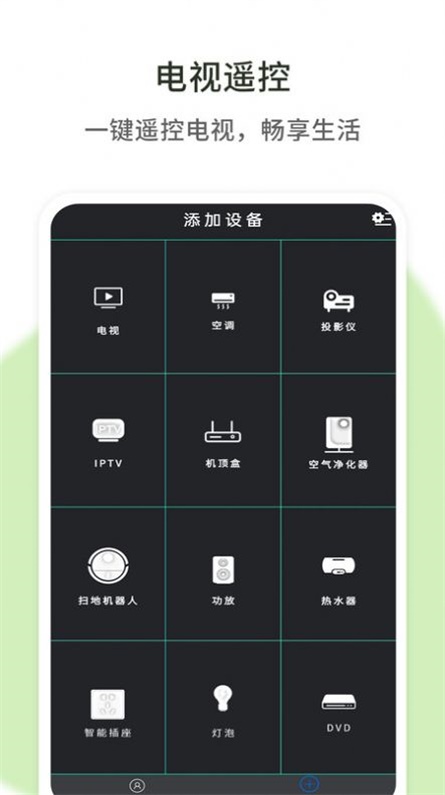 格空调遥控器通用app